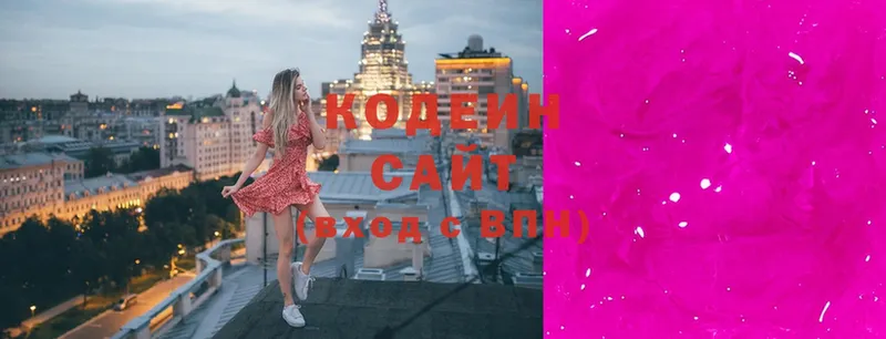 Кодеиновый сироп Lean Purple Drank Карасук